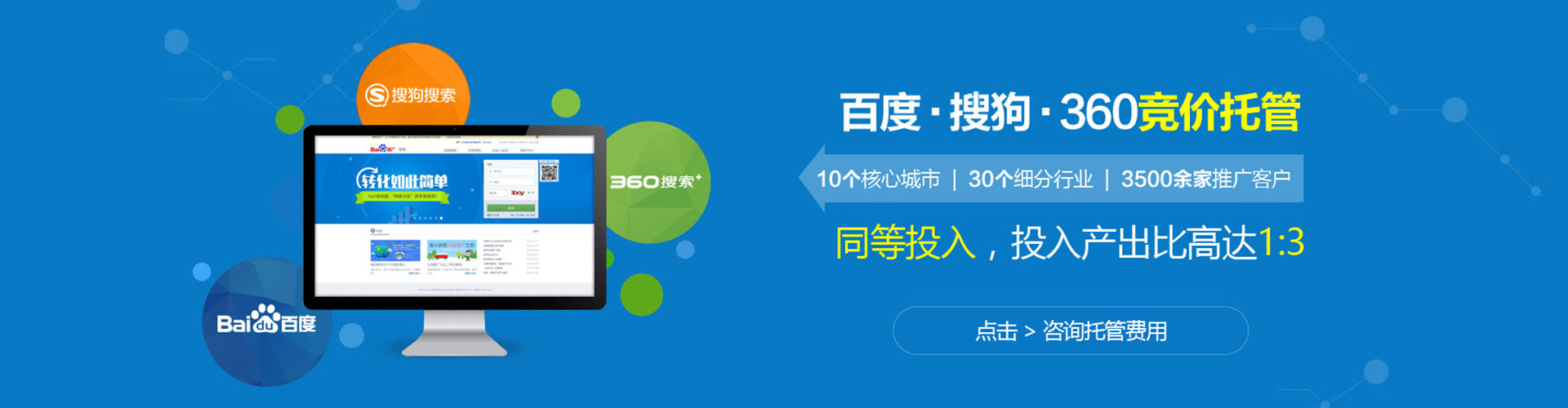 宁化sem投放